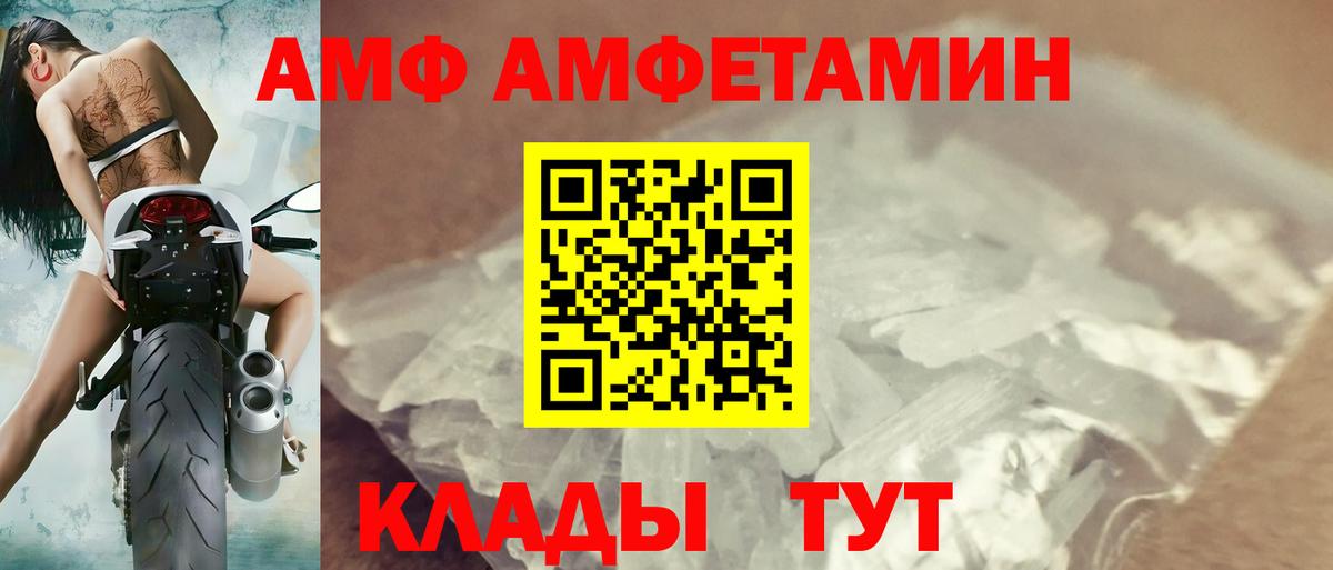 АМФ 98%  АМФ  Уфа  Вход с VPN 