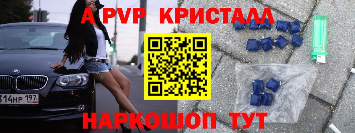 A-PVP СК Уфа