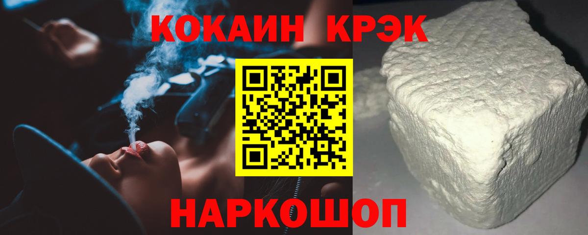Уфа  Cocaine 98%  КОКАИН Fish Scale  Вход с VPN 