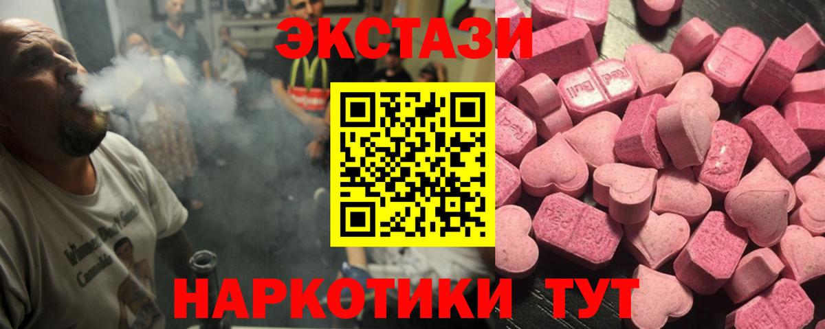 ЭКСТАЗИ MDMA Уфа