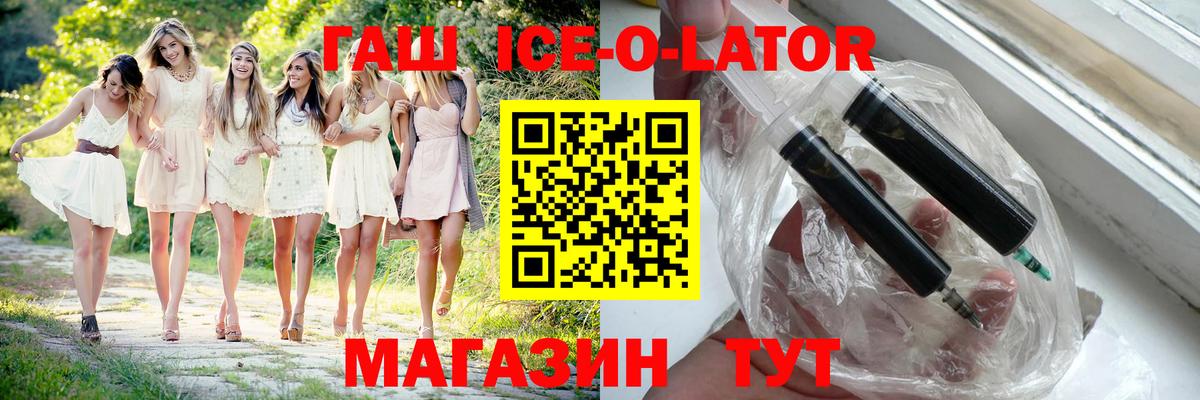 Гашиш гашик  Вход с VPN  Уфа 