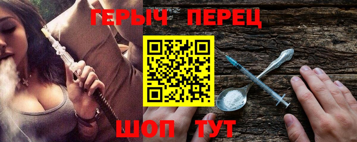 ГЕРОИН  Героин гречка  Вход с VPN  Уфа 
