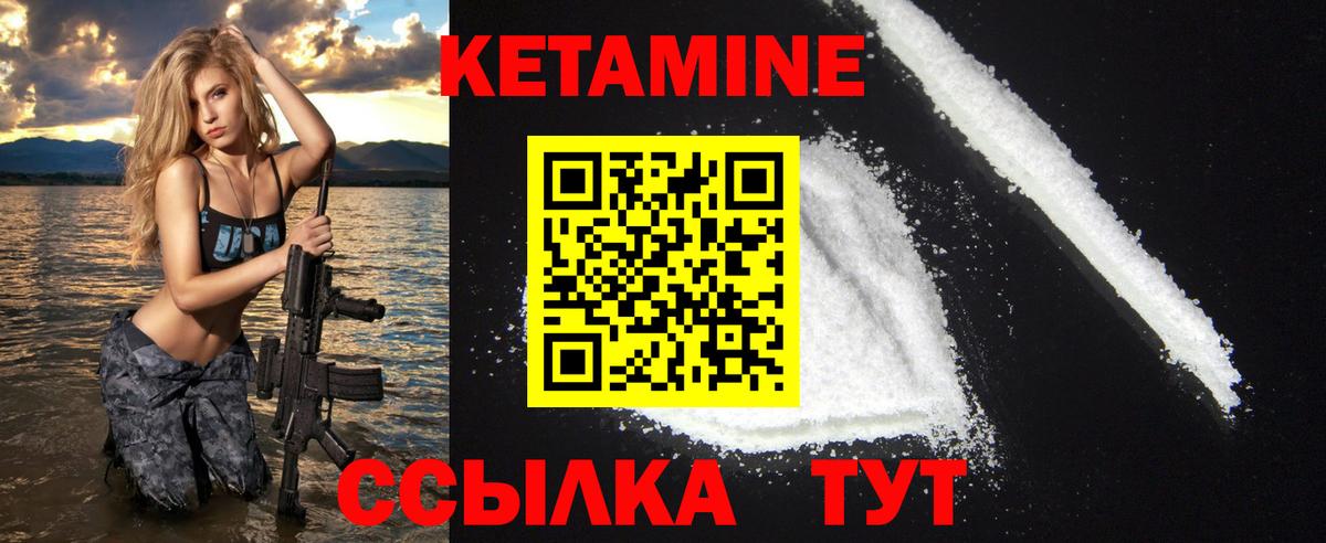 КЕТАМИН VHQ Уфа