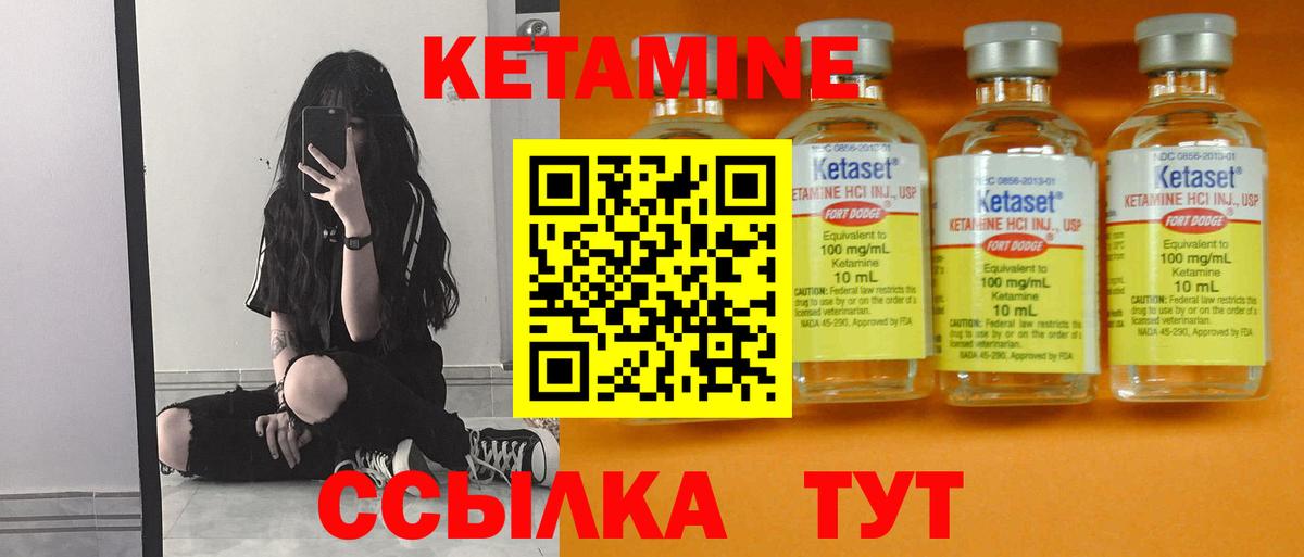 Уфа  КЕТАМИН VHQ  Вход с VPN  КЕТАМИН VHQ 