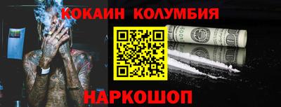 кокаин колумбия Конаково