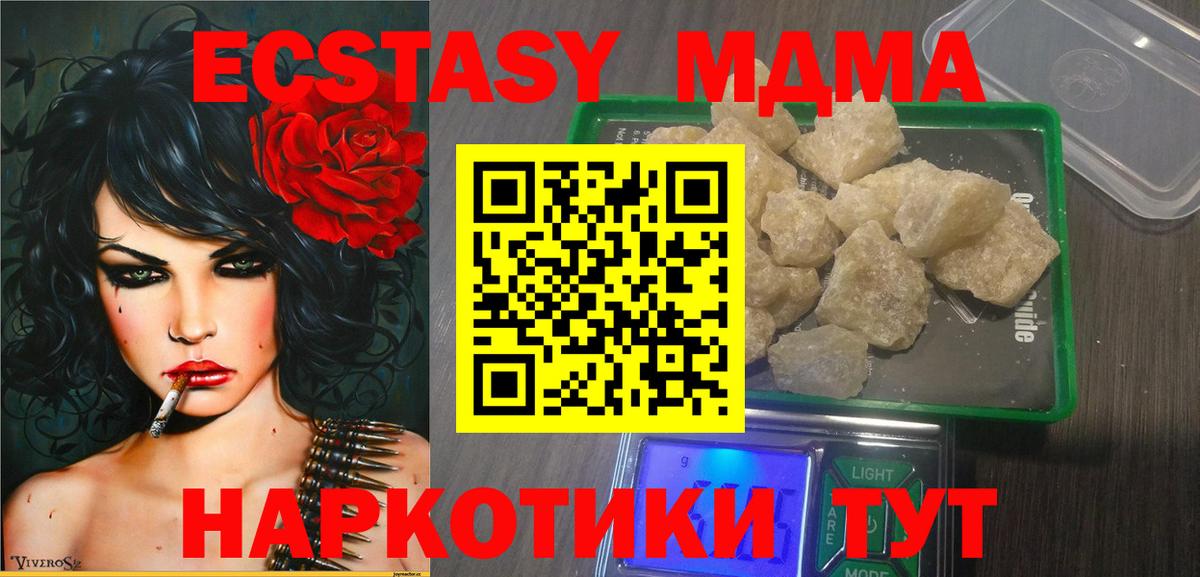 MDMA VHQ  МДМА  Уфа  MDMA молли  Вход с VPN 