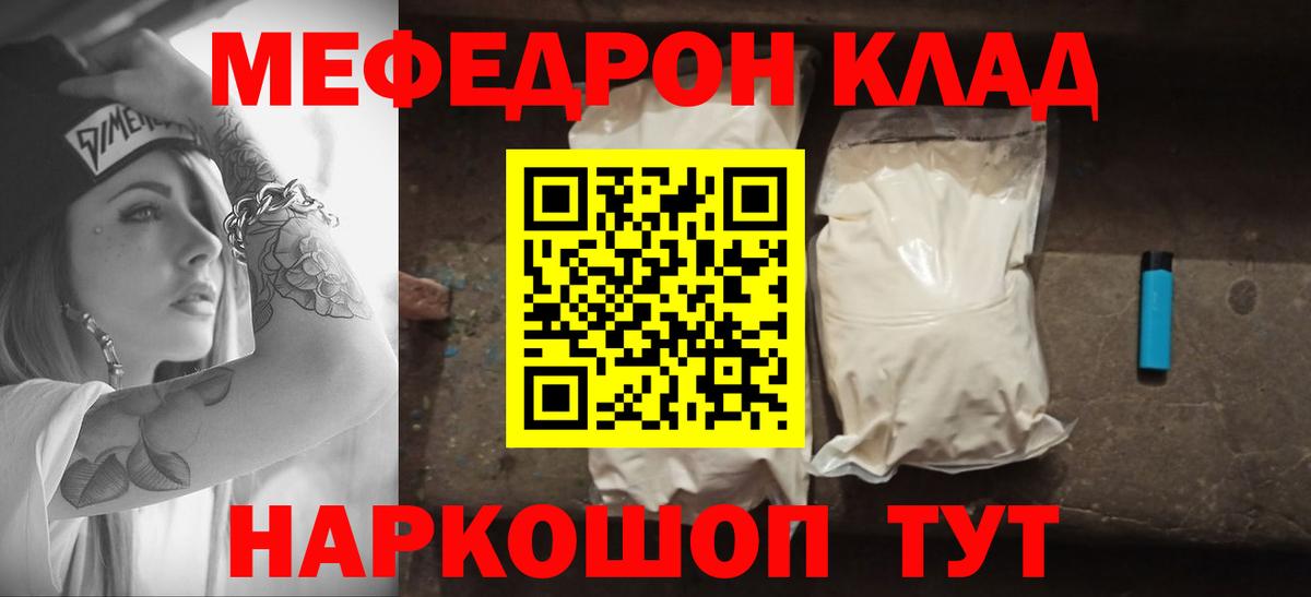 МЕФ VHQ  Меф  Вход с VPN  купить наркоту  Мефедрон 4 MMC  Уфа 