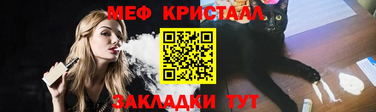 Меф мука Уфа