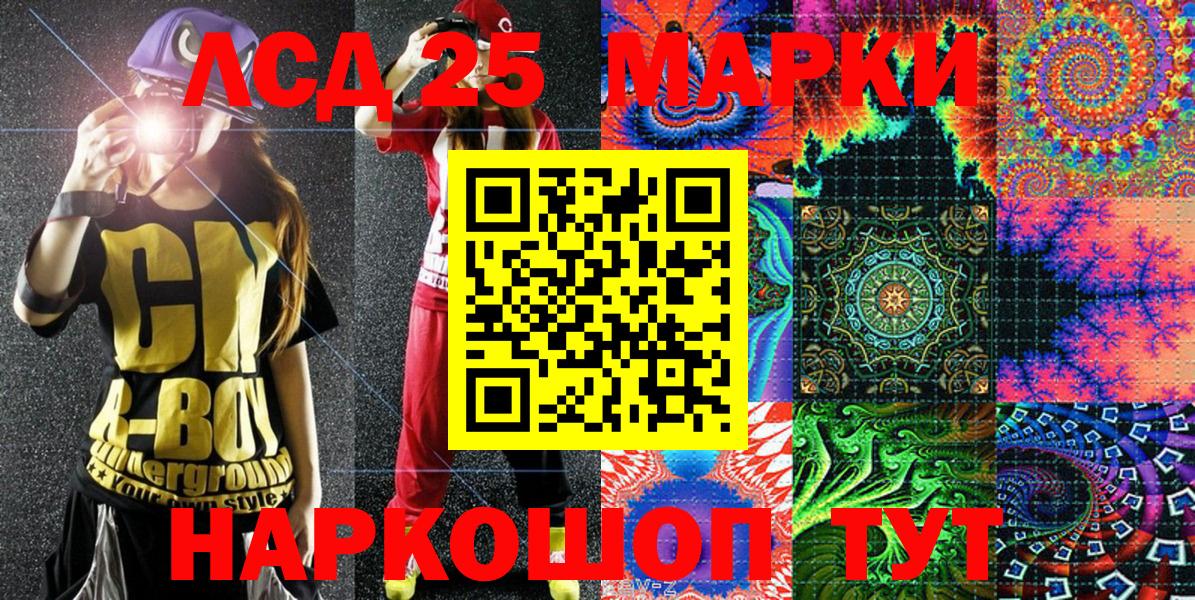 Марки N-bome 1500мкг Уфа