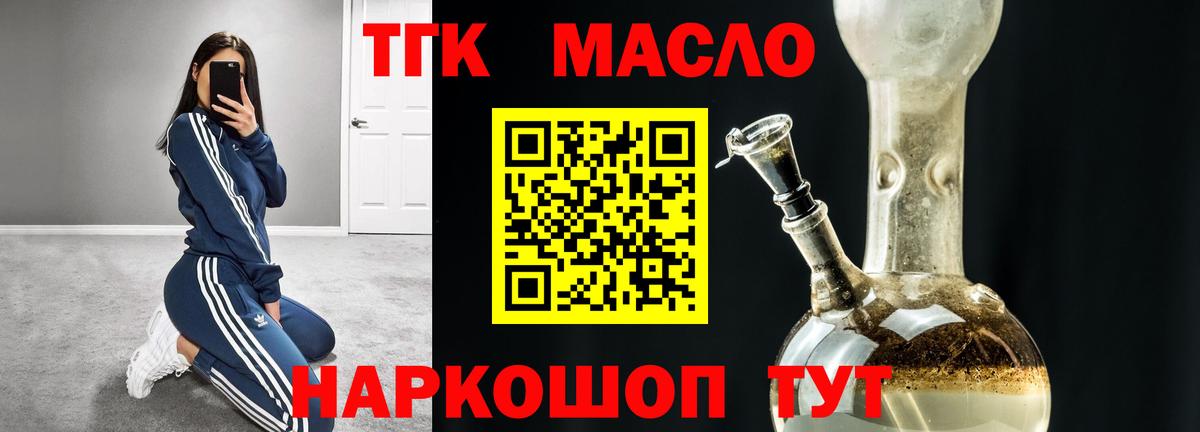 Дистиллят ТГК концентрат Уфа